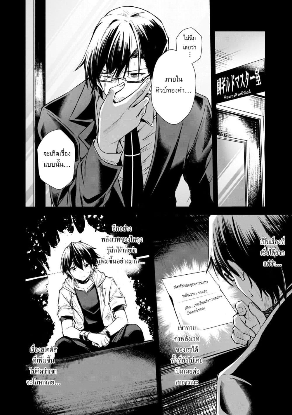 Manga-lc-com อ่านมังงะ อ่านการ์ตูน ออนไลน์ ฟรี Hai no Sekai wa Kami no me de Ayazuku ~Ore Dake mieru Status de, Saijaku kara Saikyou e Kake agaru~ ตอนที่ 1 2 3 4 5 6 7 8 9 10 11 12 13 14 ฟรี ไม่มีโฆษณา Manga-lc - อ่าน มังงะ อ่าน การ์ตูน ออนไลน์ อ่านมังงะ ฟรี