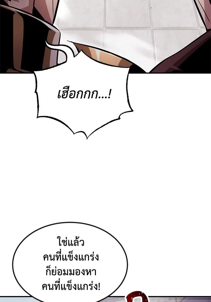 ชีวิตพลิกผันของลอร์ดผู้เกียจคร้าน ตอนที่ 43 คนที่ก้าวนำไปอีกขั้น รูปที่ 55
