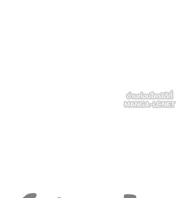 เรียกฉันว่าพระเจ้า ตอนที่ 39 รูปที่ 194