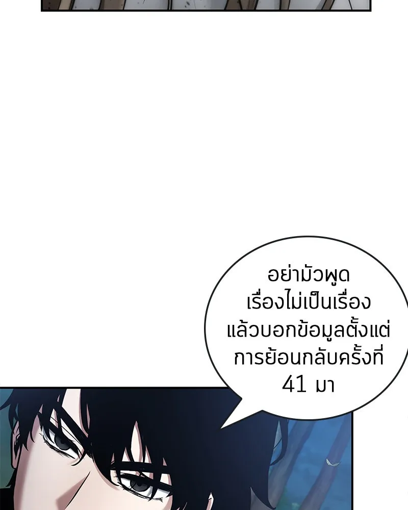 Omniscient Reader อ่านชะตาวันสิ้นโลก ตอนที่ 20 ภัยพิบัติแห่งอุทกภัย (6) รูปที่ 92