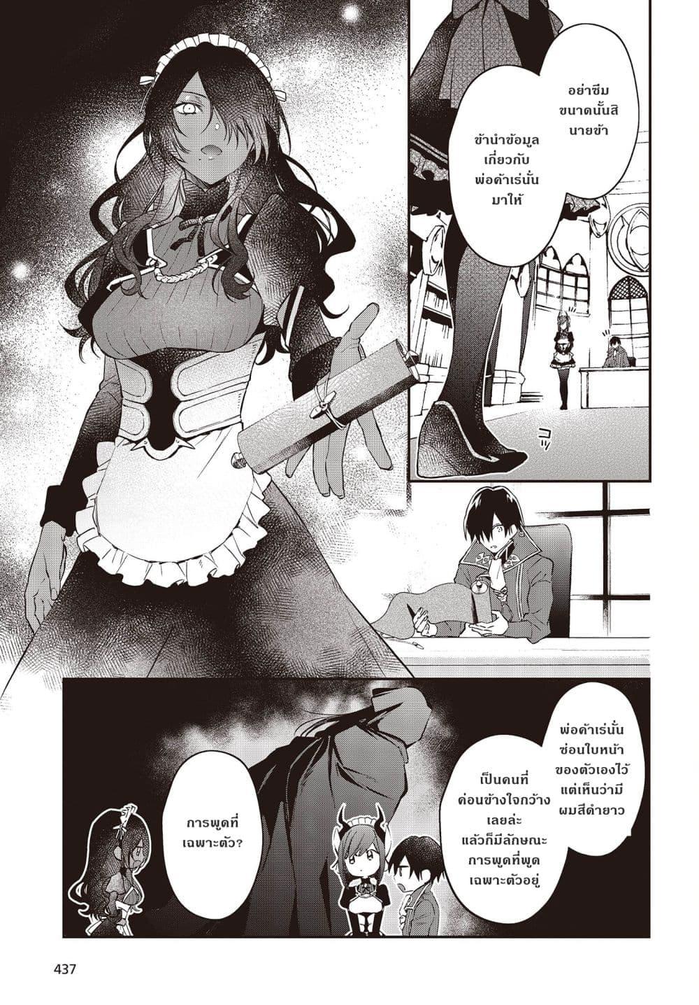 Manga-lc-com อ่านมังงะ อ่านการ์ตูน ออนไลน์ ฟรี Realist Maou Niyoru Seiiki Naki Isekai Kaikaku จอมมารผู้รู้แจ้งกู้โลก ตอนที่ 1 2 3 4 5 6 7 8 9 10 11 12 13 14 ฟรี ไม่มีโฆษณา Manga-lc - อ่าน มังงะ อ่าน การ์ตูน ออนไลน์ อ่านมังงะ ฟรี