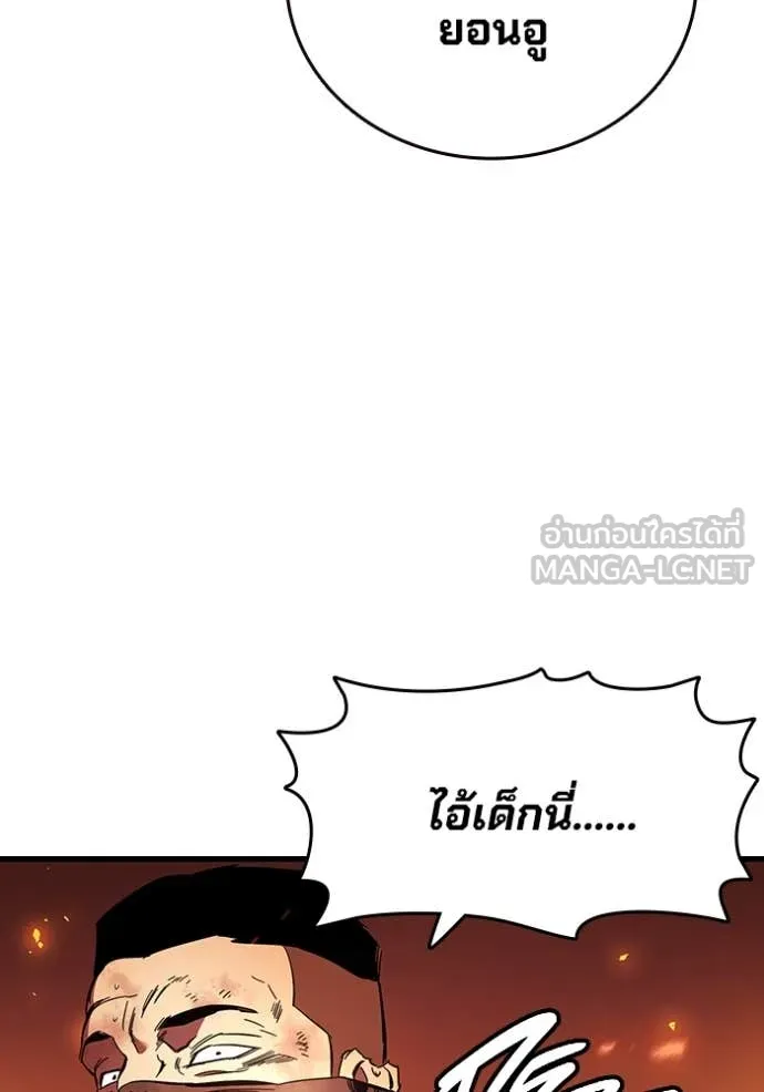 มหาสงครามคนแกร่ง ตอนที่ 47 รูปที่ 98
