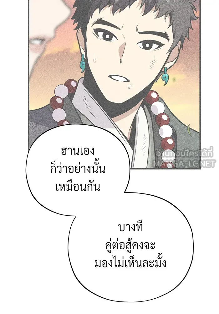 จอมเวทเกิดใหม่ในรอบ 66666 ปี ตอนที่ 127 รูปที่ 27