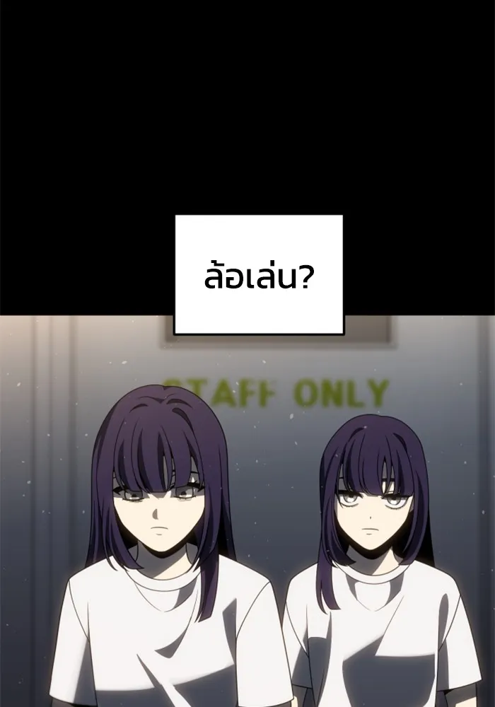 อดีตบอสหอคอย ตอนที่ 96 รูปที่ 53