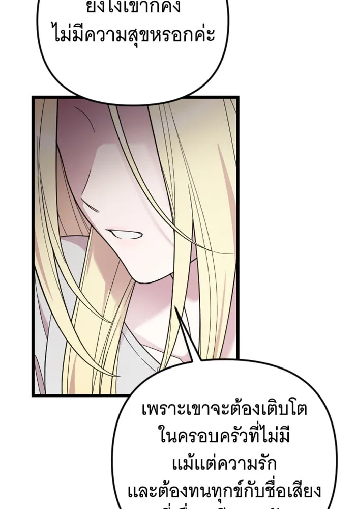 จำเลยหัวใจ ตอนที่ 11 รูปที่ 8