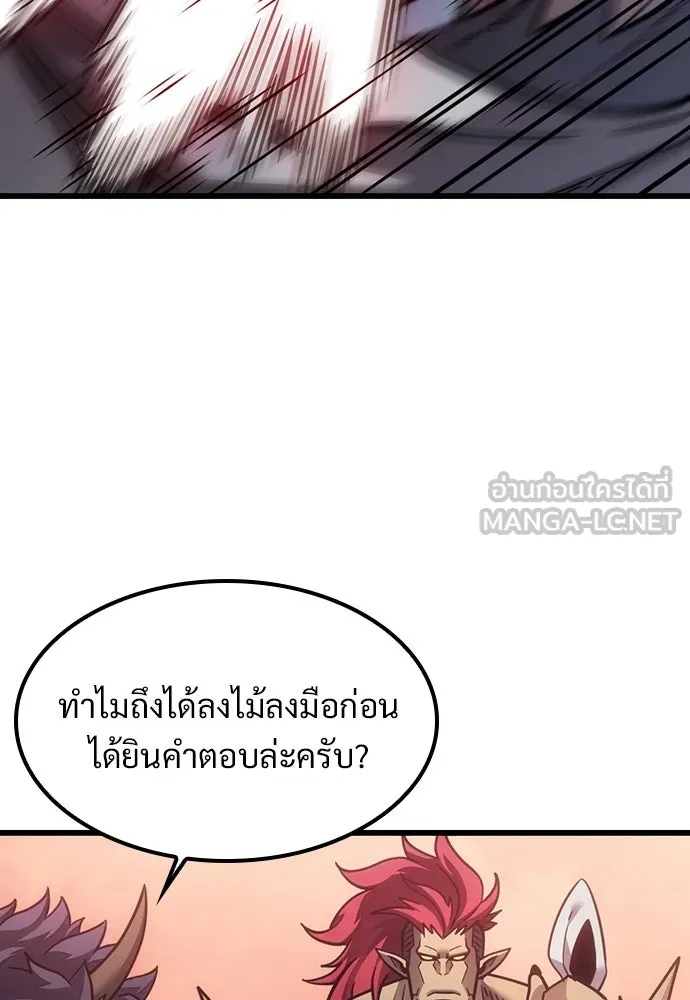 วิถีชาวนาของราชาปีศาจ ตอนที่ 6 รูปที่ 66