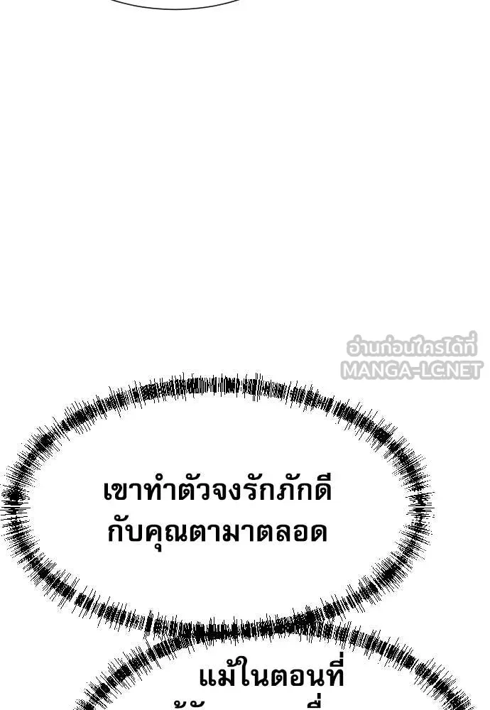 หลานอัจฉริยะ ตอนที่ 62 รูปที่ 122