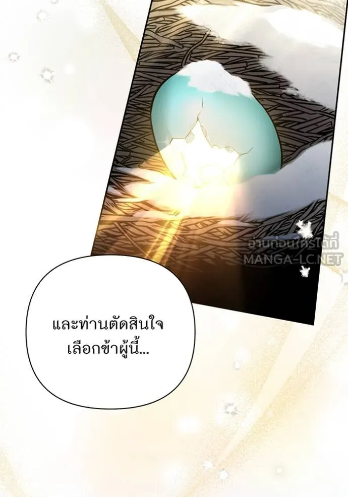 ห้องนอนลับ ตอนที่ 160 รูปที่ 99