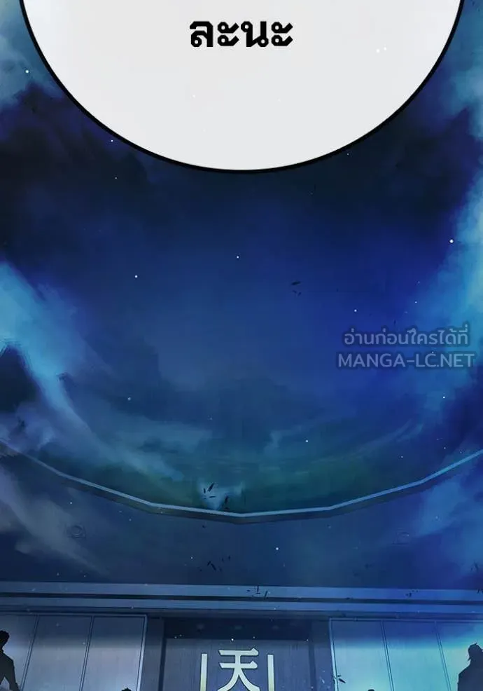 เยาวชนคนคุก ตอนที่ 64 รูปที่ 54