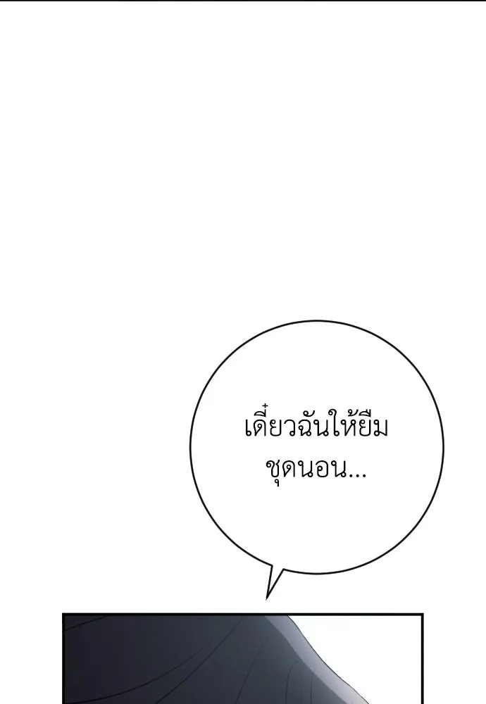 รักไร้ราคา ตอนที่ ตอนพิเศษ if 4 รูปที่ 86