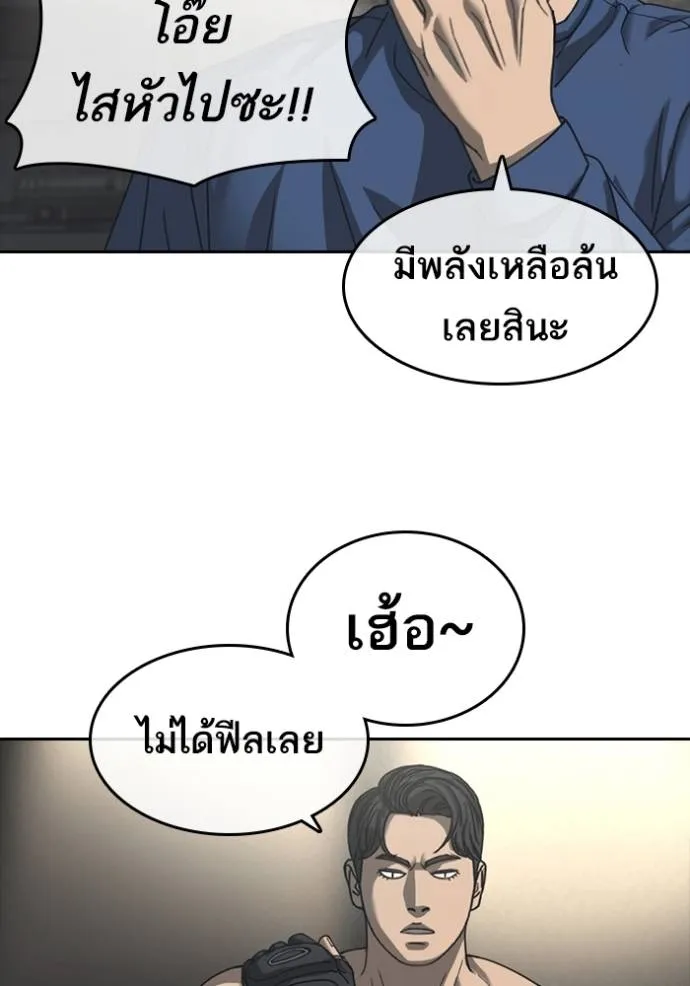 ชีวิตเวรเอ๊ย ตอนที่ 58 รูปที่ 118