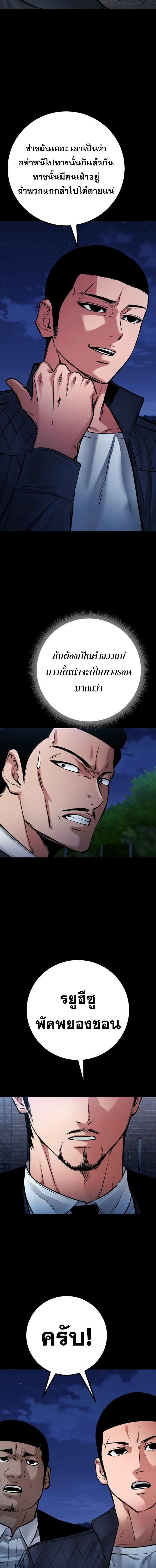 Blade of Retribution ดาบแห_งการลงท_ณฑ_ ตอนที่ ตอนที่ 81 รูปที่ 15