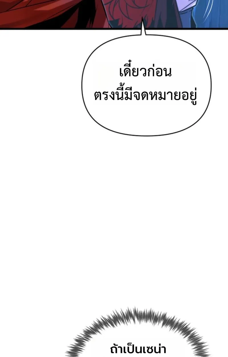 Player of a Fallen Noble Family ตอนที่ ตอนที่ 12 รูปที่ 102