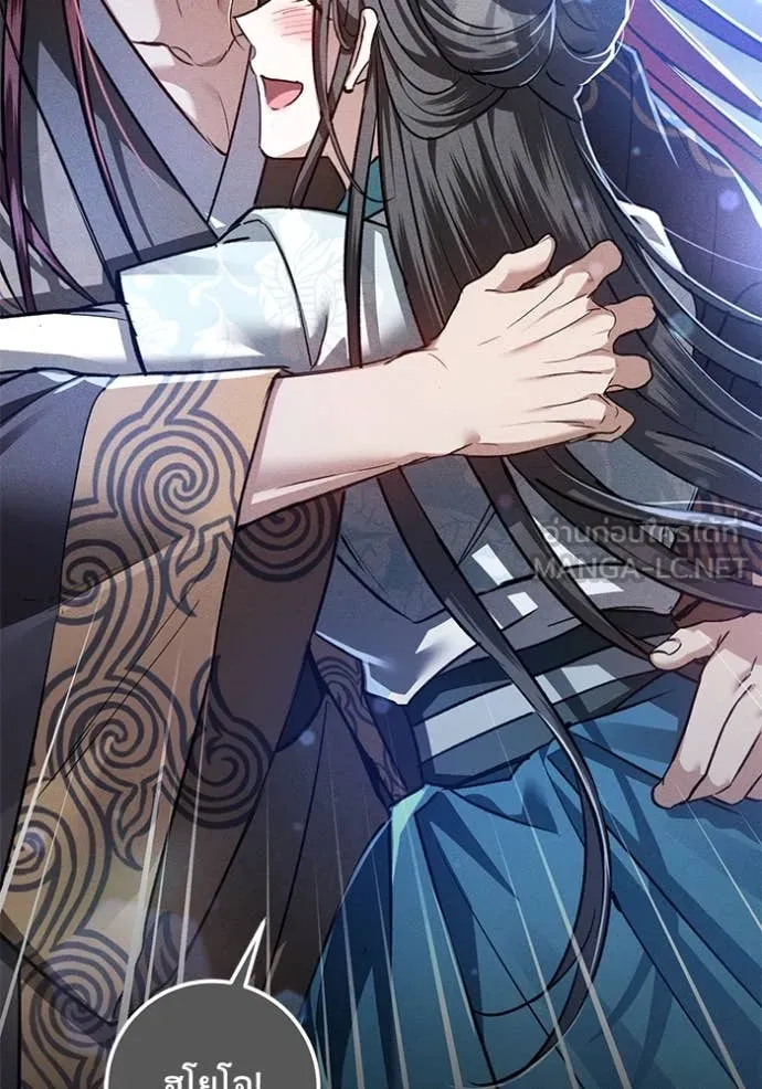 ยามหมาป่าทมิฬ ตอนที่ 60 รูปที่ 120