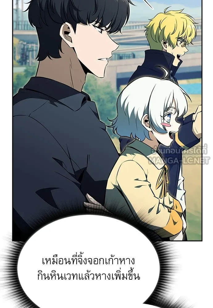 ครัวผู้กล้าท้าให้ชิม ตอนที่ 29 รูปที่ 66