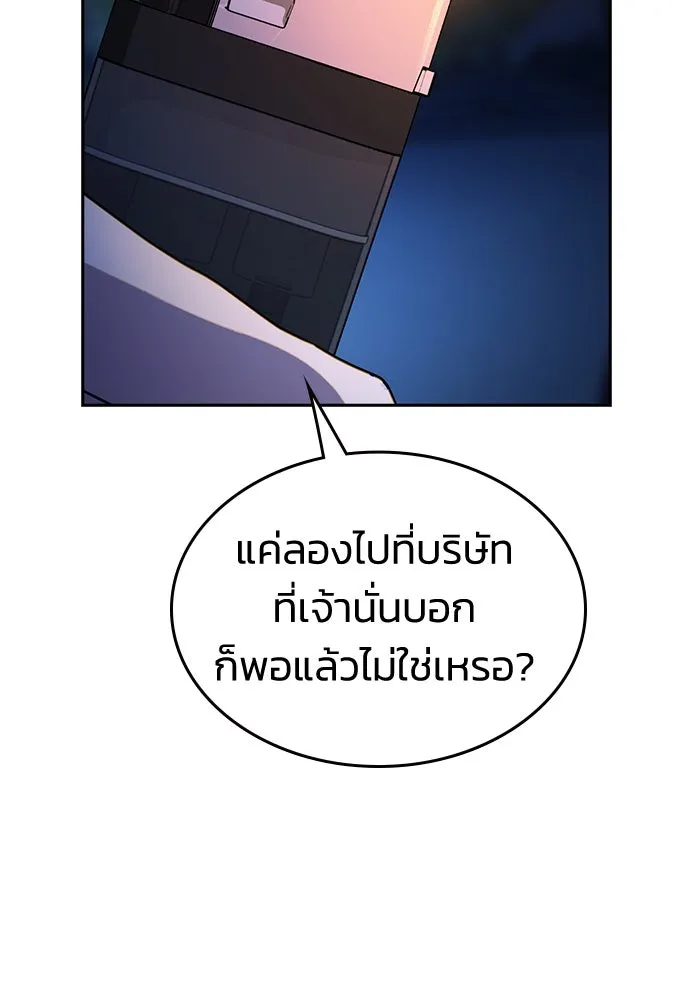 รักแล้วห้ามเลิก ตอนที่ 15 รูปที่ 71