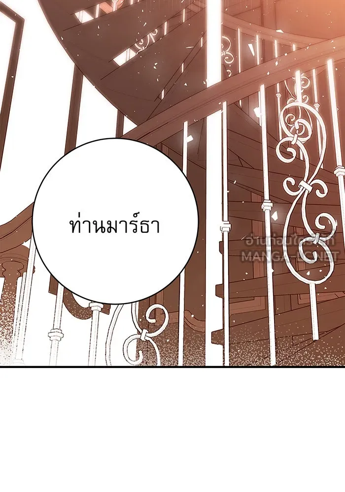 นางร้ายที่ไหนจะมีคุณธรรม ตอนที่ 15 รูปที่ 33