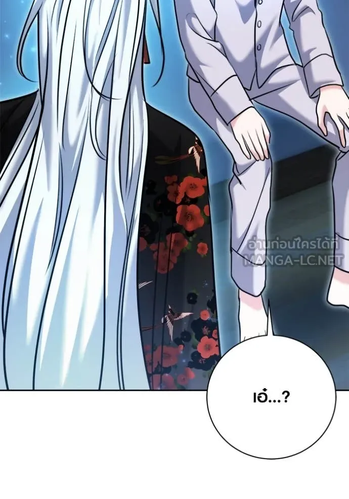 ออร่าดาราอัจฉริยะ ตอนที่ 69 รูปที่ 110