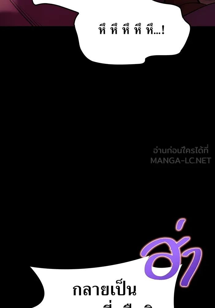 ฮันเตอร์สกิลโกง ตอนที่ 14 vs บันโด ชิจิมะ รูปที่ 15