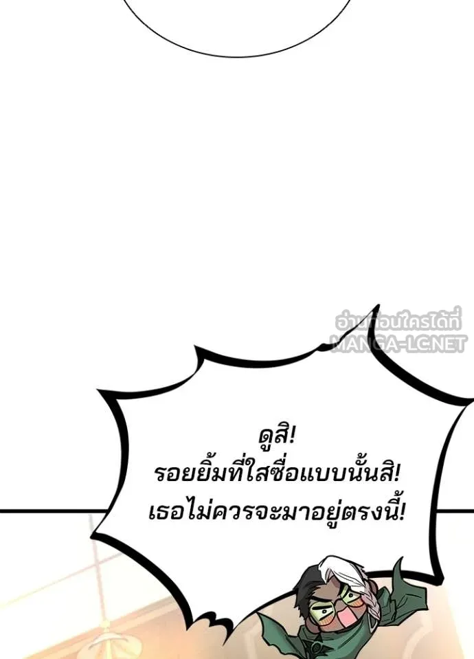 Villain to kill ตอนที่ 226 รูปที่ 123