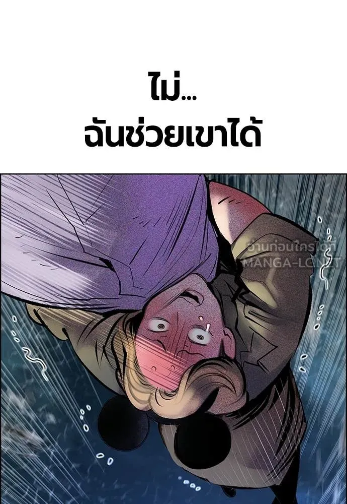 Jungle Juice ตอนที่ 182 รูปที่ 168