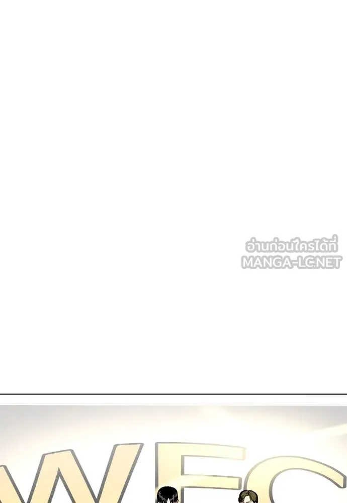 หมาหัวเน่า ตอนที่ 134 รูปที่ 98