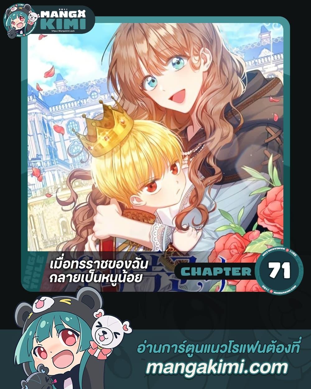 Manga-lc-com อ่านมังงะ อ่านการ์ตูน ออนไลน์ ฟรี Our Tyrant Became Young ตอนที่ 1 2 3 4 5 6 7 8 9 10 11 12 13 14 ฟรี ไม่มีโฆษณา Manga-lc - อ่าน มังงะ อ่าน การ์ตูน ออนไลน์ อ่านมังงะ ฟรี
