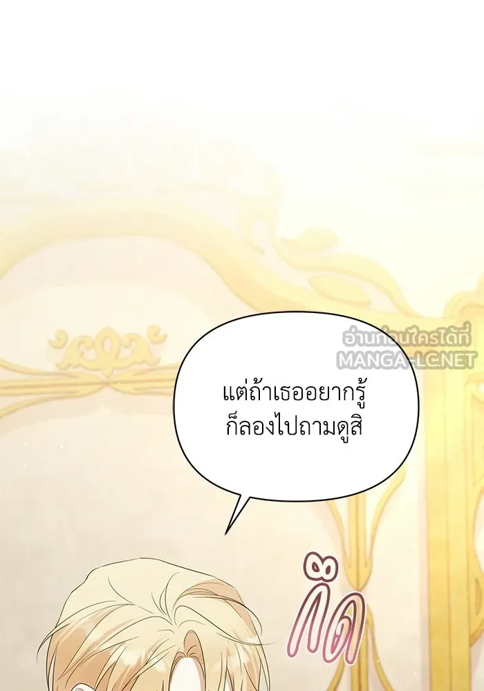 ชีวิตใหม่ในตระกูลมือสังหาร ตอนที่ 116 รูปที่ 57
