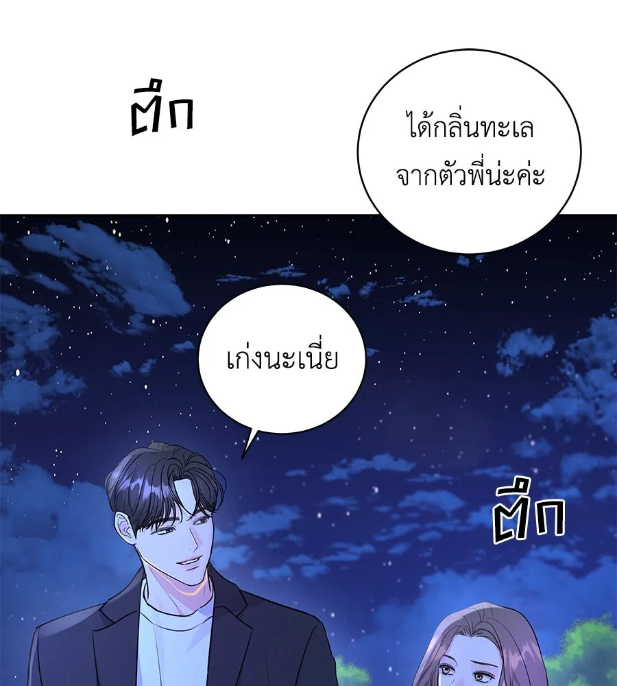 คิมหันต์นิรันดร ตอนที่ 18 รูปที่ 86