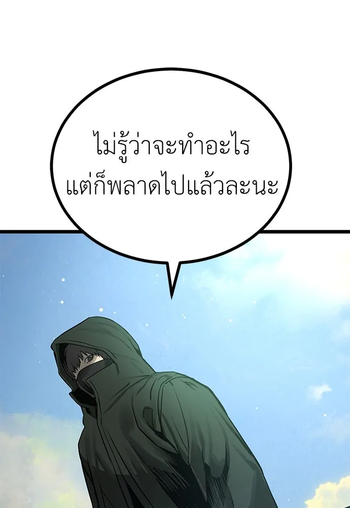 ผู้คุมหมายเลข 0 ตอนที่ 19 รูปที่ 164