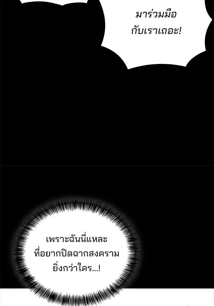 ครัวจอมเวท ตอนที่ 112 รูปที่ 127