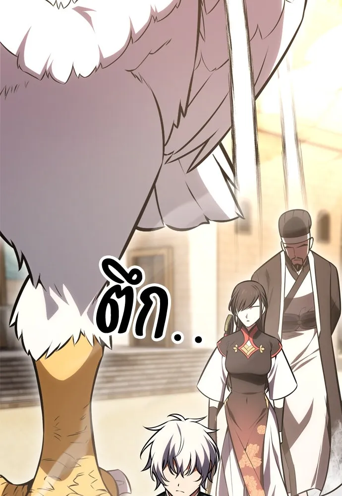 ไอ้เพลเยอร์นั่น ฉันฆ่ามันเอง ตอนที่ 39 รูปที่ 217