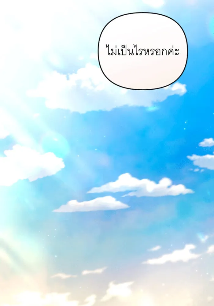 จำเลยหัวใจ ตอนที่ 38 รูปที่ 104