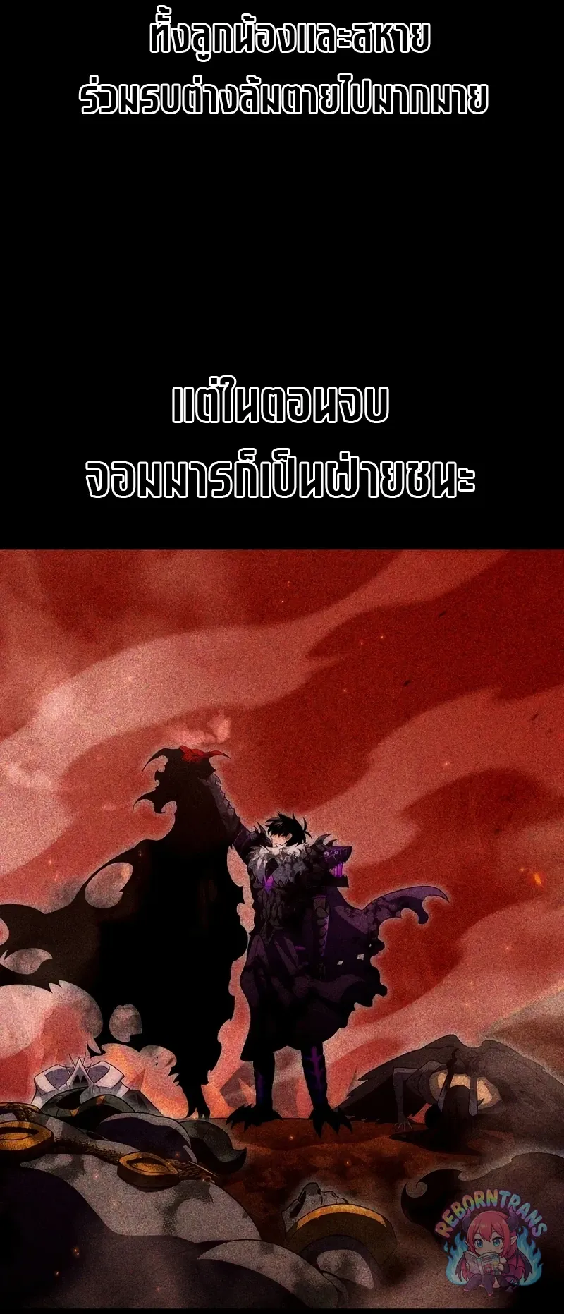 Player Who Returned 10_000 Years Later เพลเยอร_ผ_กล_บมาในรอบหม_นป_ ตอนที่ ตอนที่ 153 รูปที่ 6
