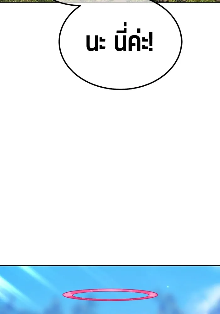 +99 ท่อนไม้พร้อมบวก ตอนที่ 53 ดิเมนชันอีตเตอร์ (1) รูปที่ 98