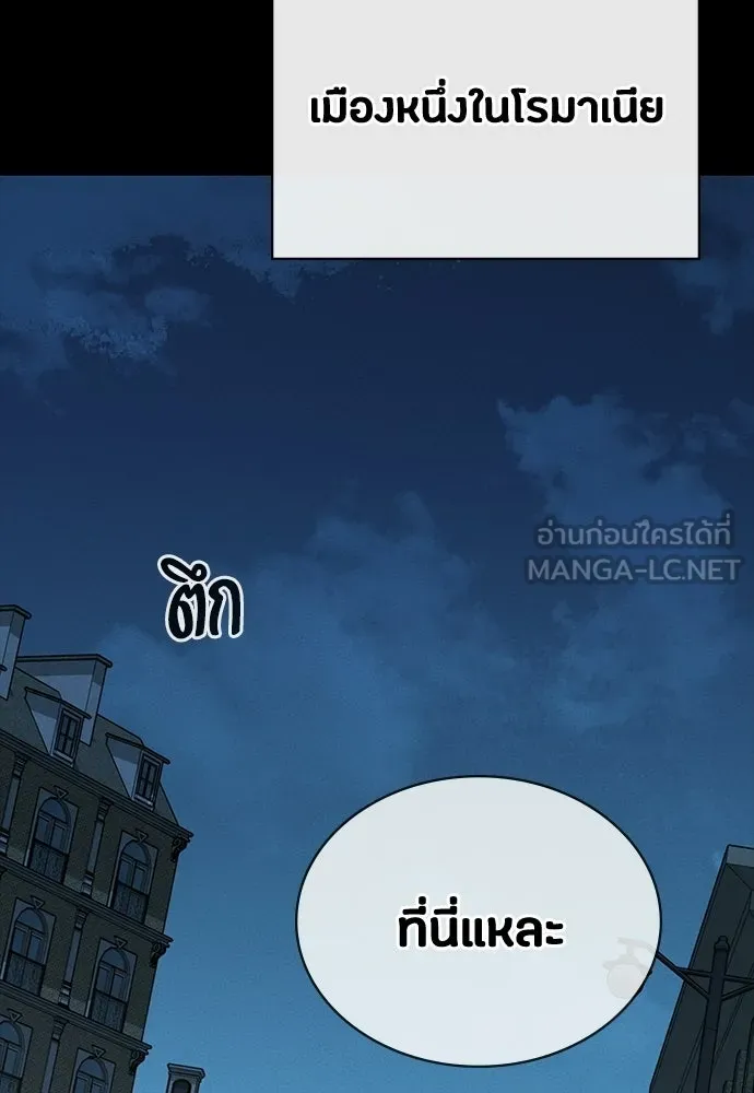 มือสังหารพันธุ์อมตะ ตอนที่ 65 รูปที่ 39