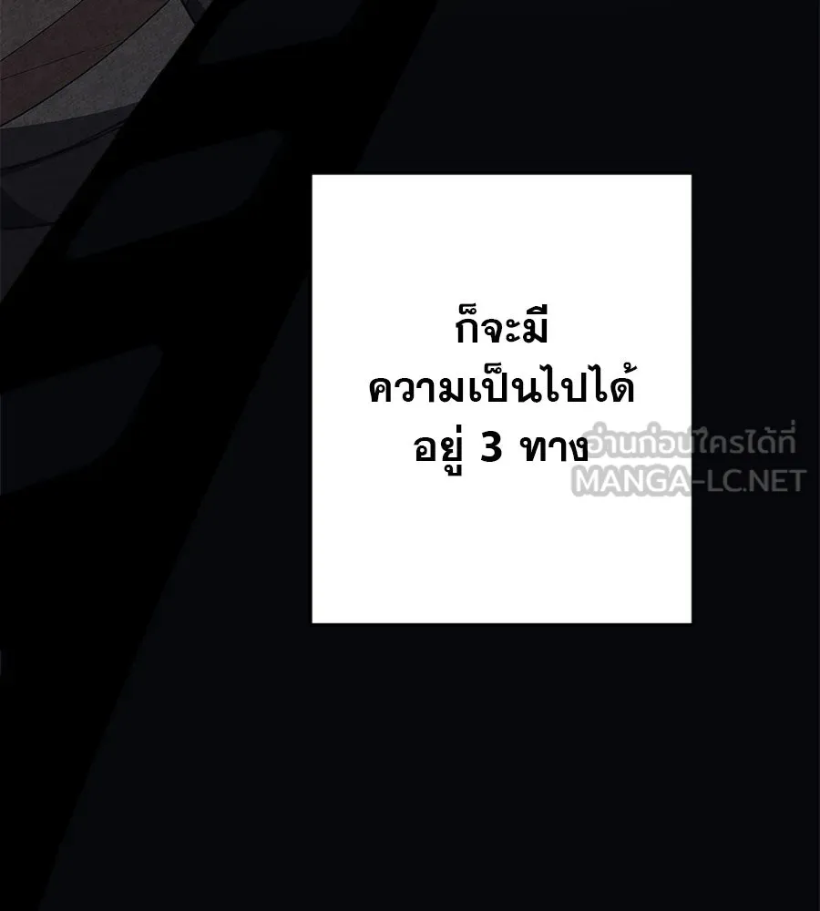 คอลเซ็นเตอร์เปลี่ยนชีวิต ตอนที่ 5 ความกังวลของคนดัง รูปที่ 24