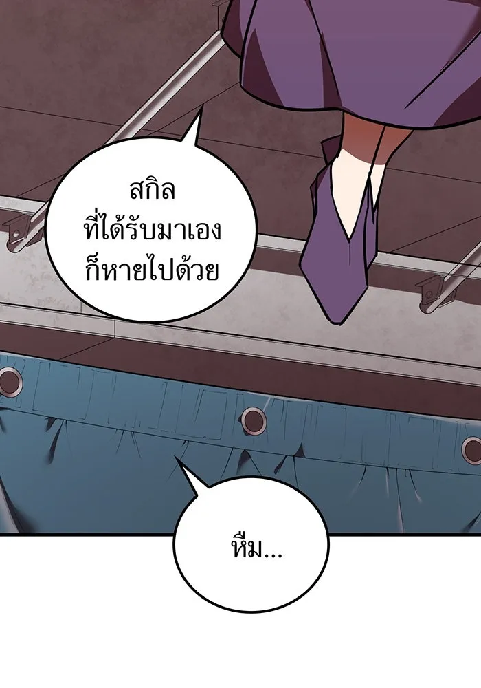 เพลเยอร์เลือดเทวะ ตอนที่ 47 "ราชาแห่งออโรร่า" รูปที่ 5