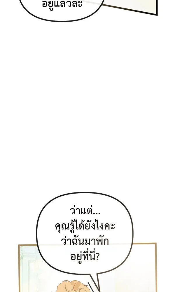 ชีวิตนี้เพื่อเธอ ตอนที่ 48 รูปที่ 55
