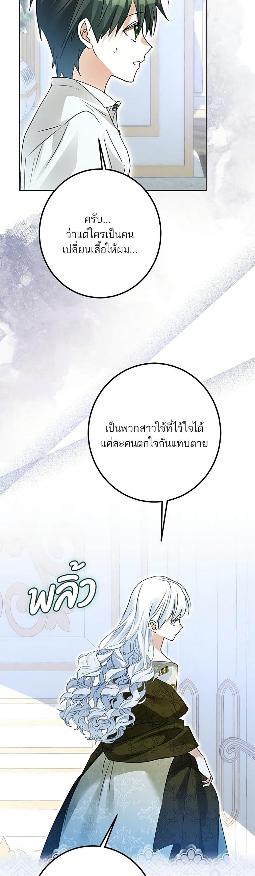 Manga-lc-com อ่านมังงะ อ่านการ์ตูน ออนไลน์ ฟรี Became the Duke’s Male Servant ตอนที่ 1 2 3 4 5 6 7 8 9 10 11 12 13 14 ฟรี ไม่มีโฆษณา Manga-lc - อ่าน มังงะ อ่าน การ์ตูน ออนไลน์ อ่านมังงะ ฟรี