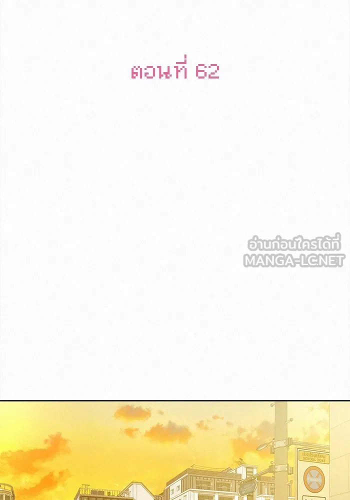 ปฏิบัติการรักวุ่นหัวใจ ตอนที่ 62 รูปที่ 84
