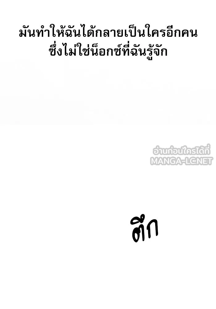 อัศวินดำล่าท้าเวลา ตอนที่ 0 รูปที่ 84
