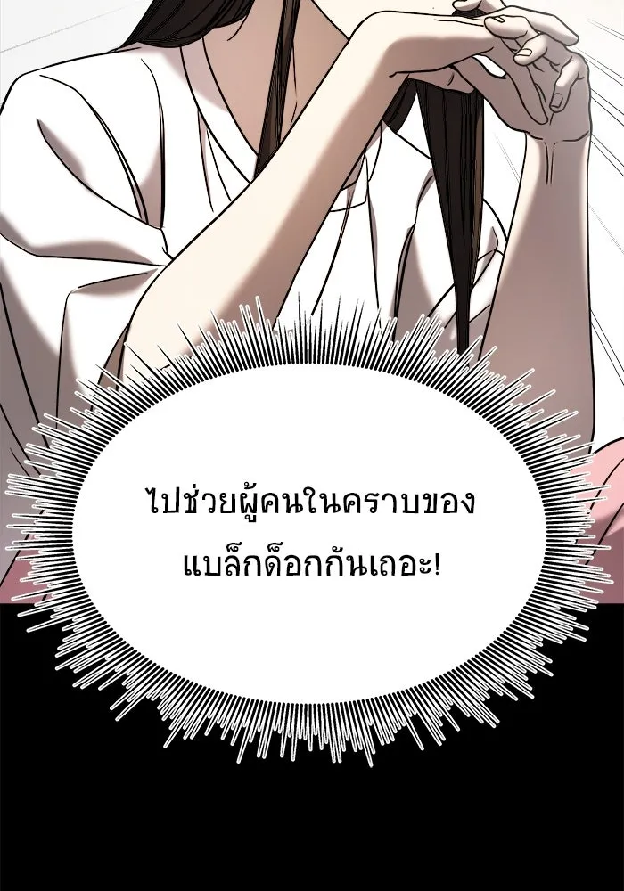 วายร้ายก็อยากมีรัก ตอนที่ 9 รูปที่ 44