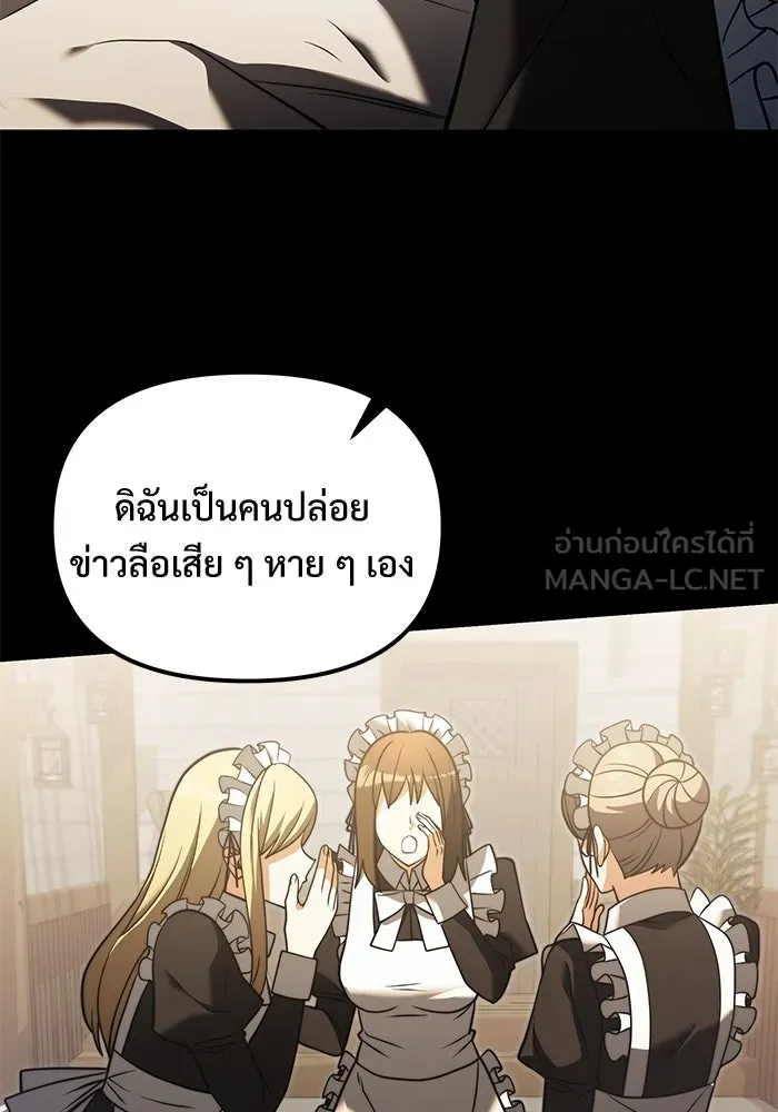 อัศวินดำล่าท้าเวลา ตอนที่ 3 รูปที่ 93