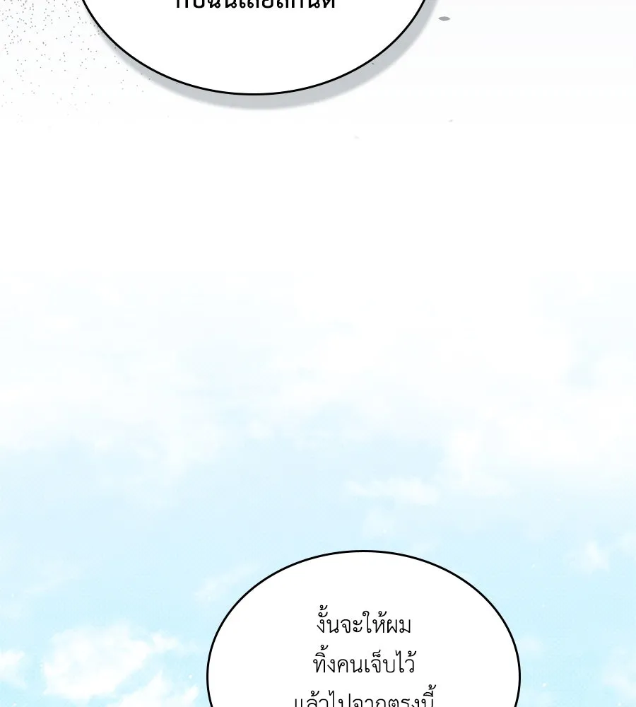 เล่ห์รักชนชั้นสูง ตอนที่ 42 รูปที่ 29