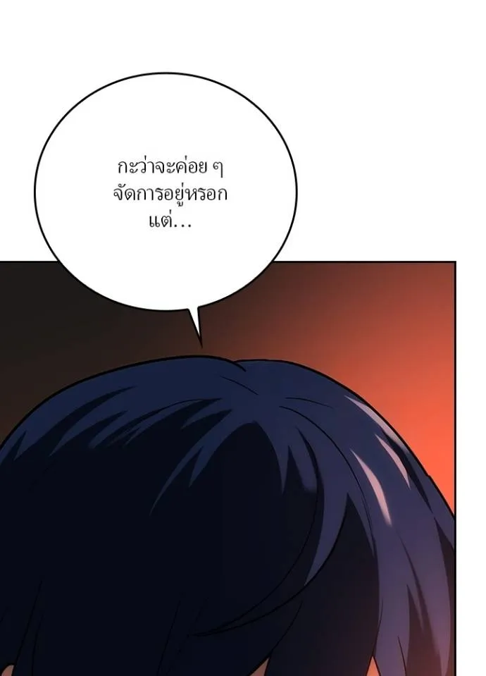 เป้าหมายครั้งที่ 2 ตอนที่ 5 รูปที่ 52