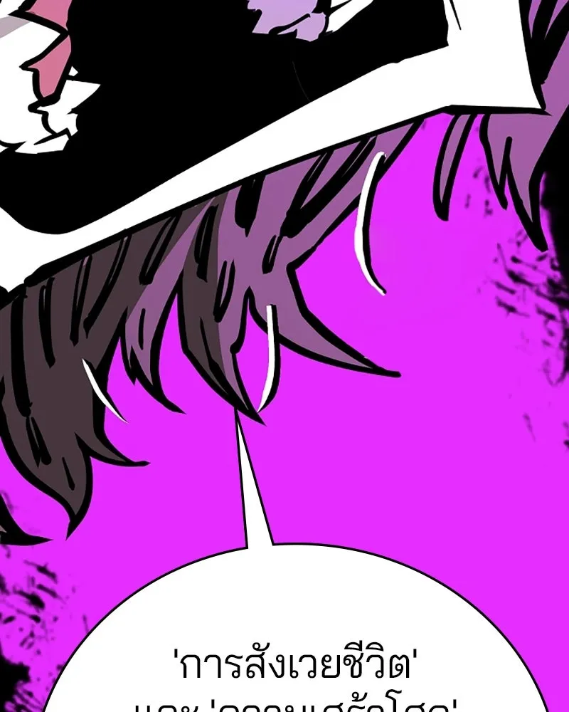 Player ตอนที่ 144 รูปที่ 86
