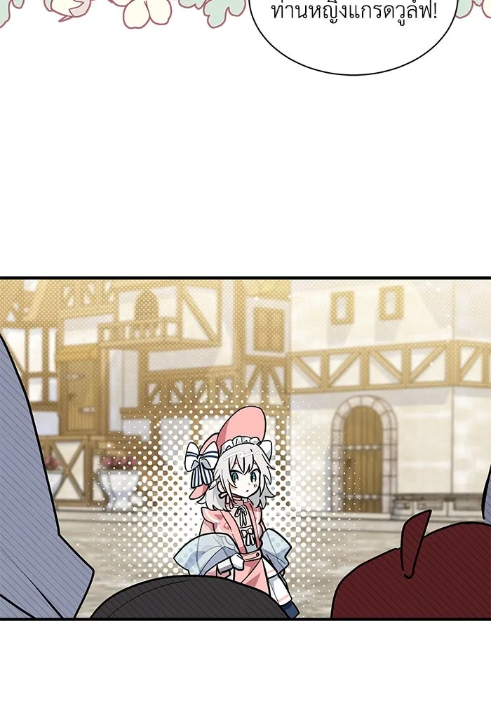 แมวน้อยในรังหมาป่า ตอนที่ 31 รูปที่ 41