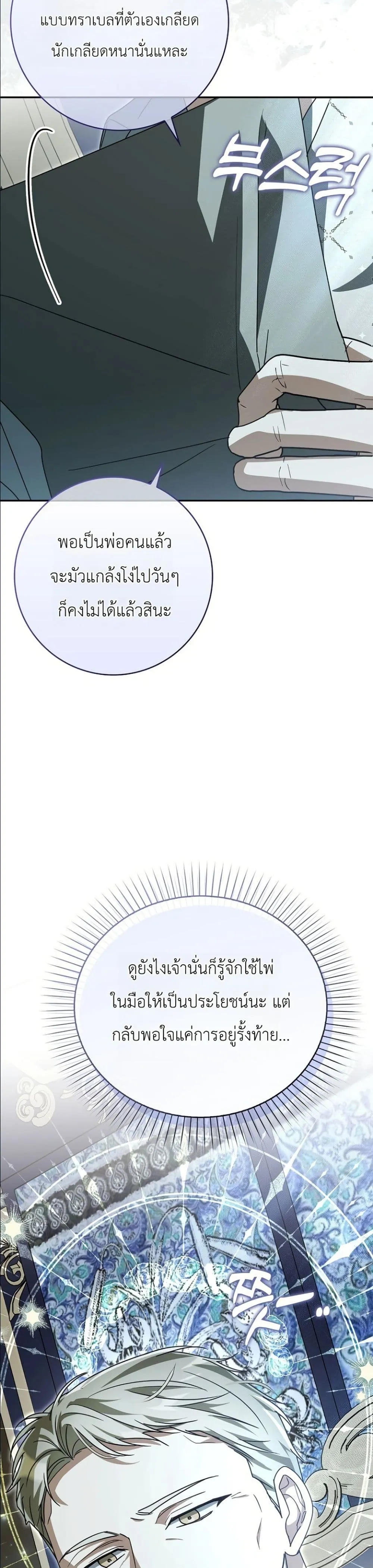 Manga-lc-com อ่านมังงะ อ่านการ์ตูน ออนไลน์ ฟรี I Will Save My Dad ตอนที่ 1 2 3 4 5 6 7 8 9 10 11 12 13 14 ฟรี ไม่มีโฆษณา Manga-lc - อ่าน มังงะ อ่าน การ์ตูน ออนไลน์ อ่านมังงะ ฟรี