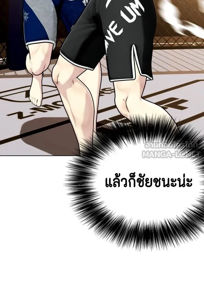 หมาหัวเน่า ตอนที่ 114 รูปที่ 140